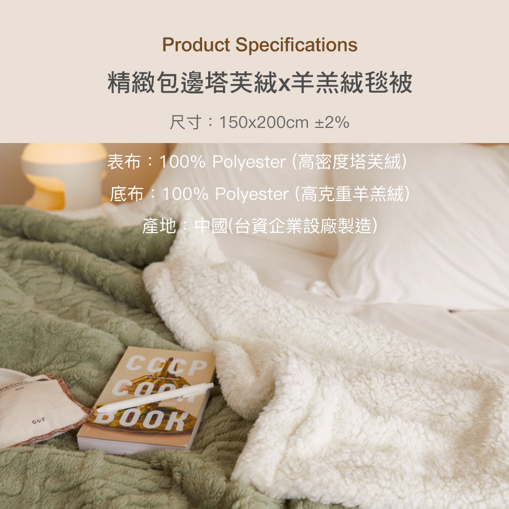 【BEST】韓系包邊塔芙絨x羊羔絨毯被 保暖被 絨被 毛毯 冬被 法蘭絨