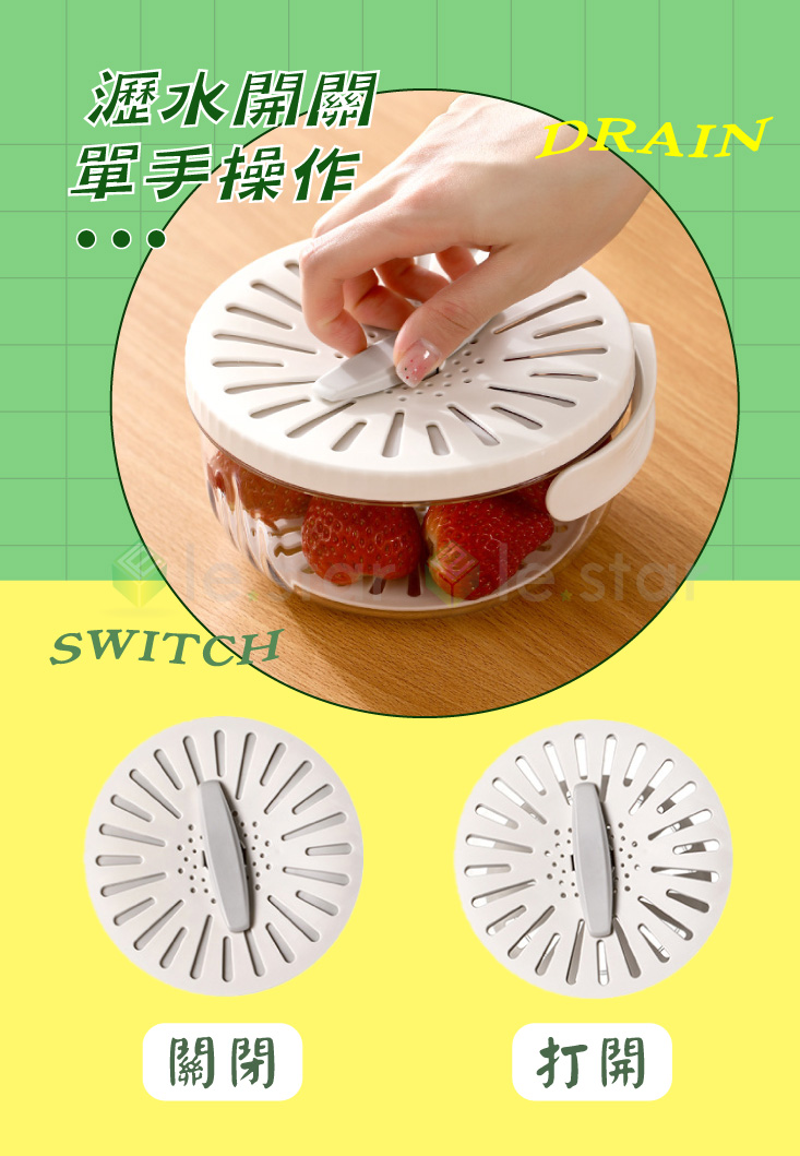 【FaSoLa】多用途快速帶開關瀝水碗 瀝水籃