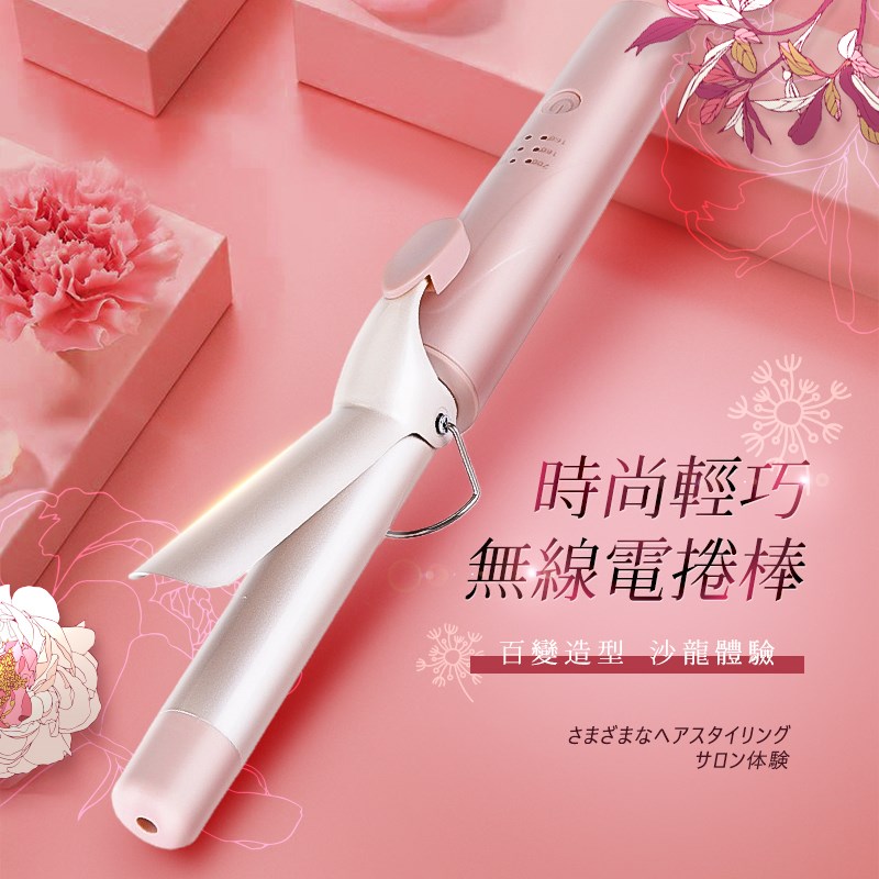 長江超時尚輕巧隨行無線電捲棒D21