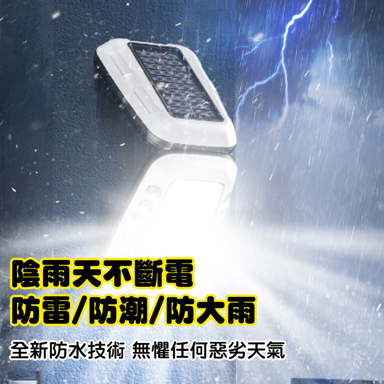 可折疊智能遙控太陽能感應燈 可遠端遙控 照明燈 夜燈