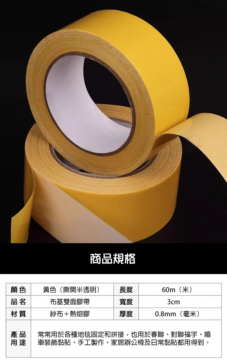 3cm雙面強力無痕布基網格膠帶