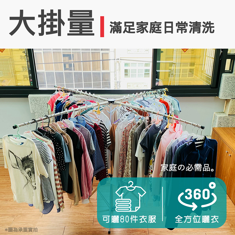 第二代四桿伸縮不鏽鋼折疊曬衣架 掛衣架 晾曬衣架