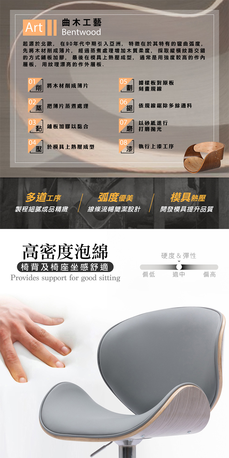 【E-home】Carl卡爾PU淺曲木可調式吧檯椅