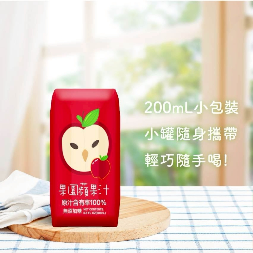 【臺北市立動物園】果園100%蘋果汁/葡萄汁 200ml 果汁 水果汁 飲料