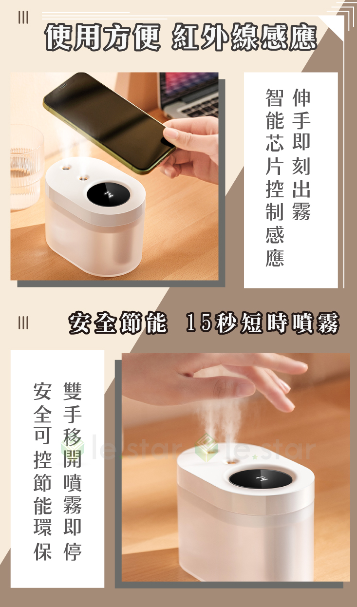 雙噴孔感應式酒精噴霧機(200ml) 紅外線感應/酒精噴霧器/自動感應