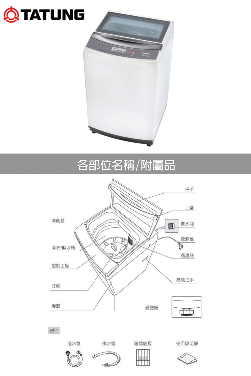 【TATUNG大同】13公斤不鏽鋼內槽定頻洗衣機TAW-A130CM~含基本安裝