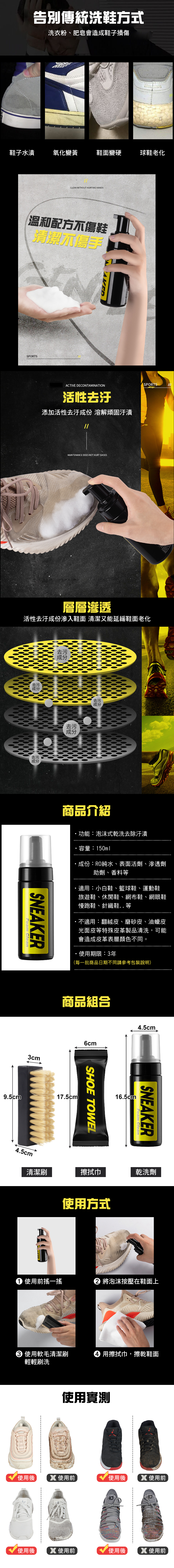 免沖水鞋用泡沫乾洗清潔套組 小白鞋清洗 清潔泡沫噴霧 球鞋保養去汙