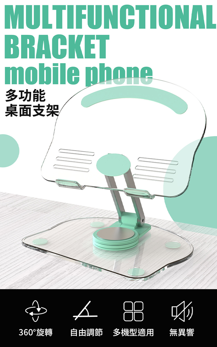 360度旋轉壓克力可折疊手機平板支架