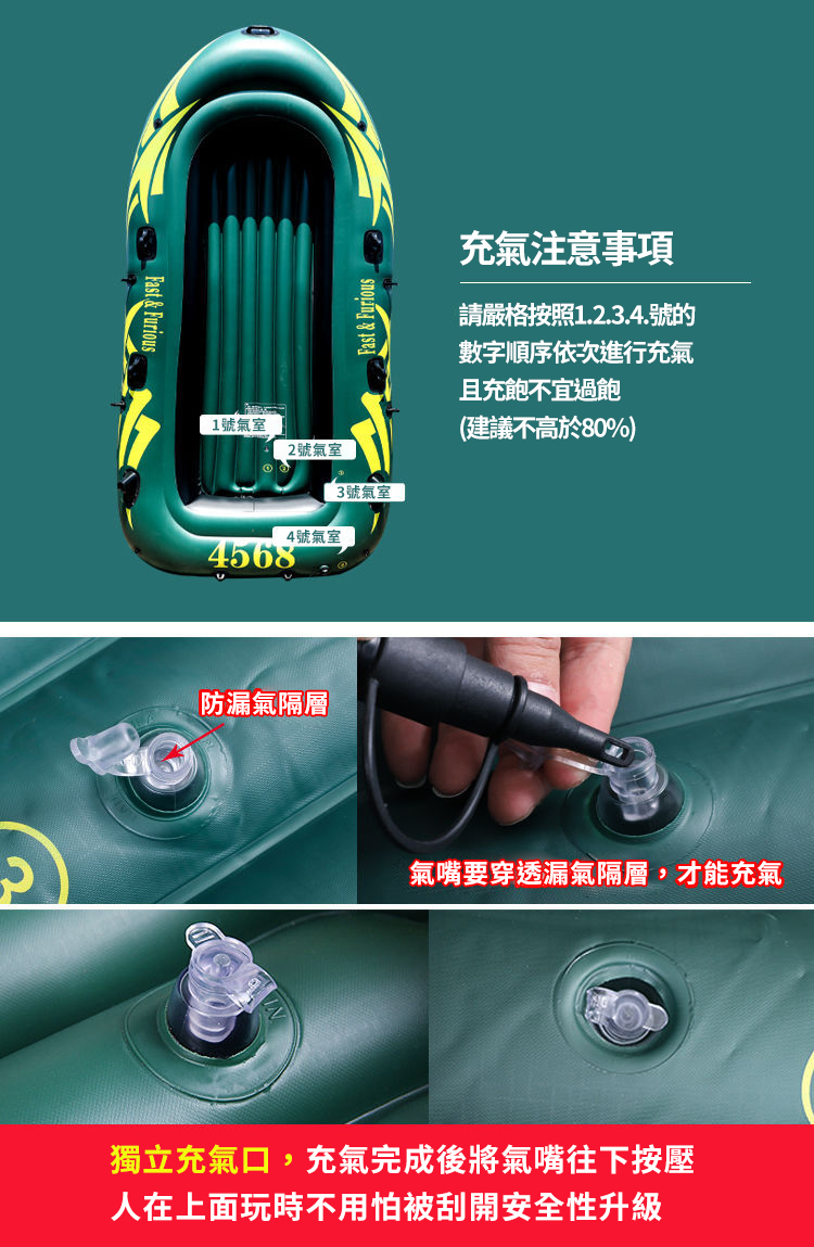 防滑加大耐磨折疊橡皮艇 2人/3人/4人/5人