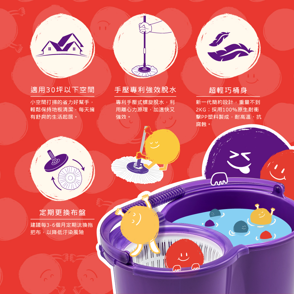 【好神拖】hahababy聯名款手壓旋轉拖把組加贈環保飲料提袋(1拖1桶1布)