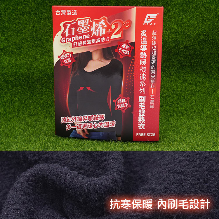 【GIAT】台灣製石墨烯遠紅外線機能男女發熱衣&背心