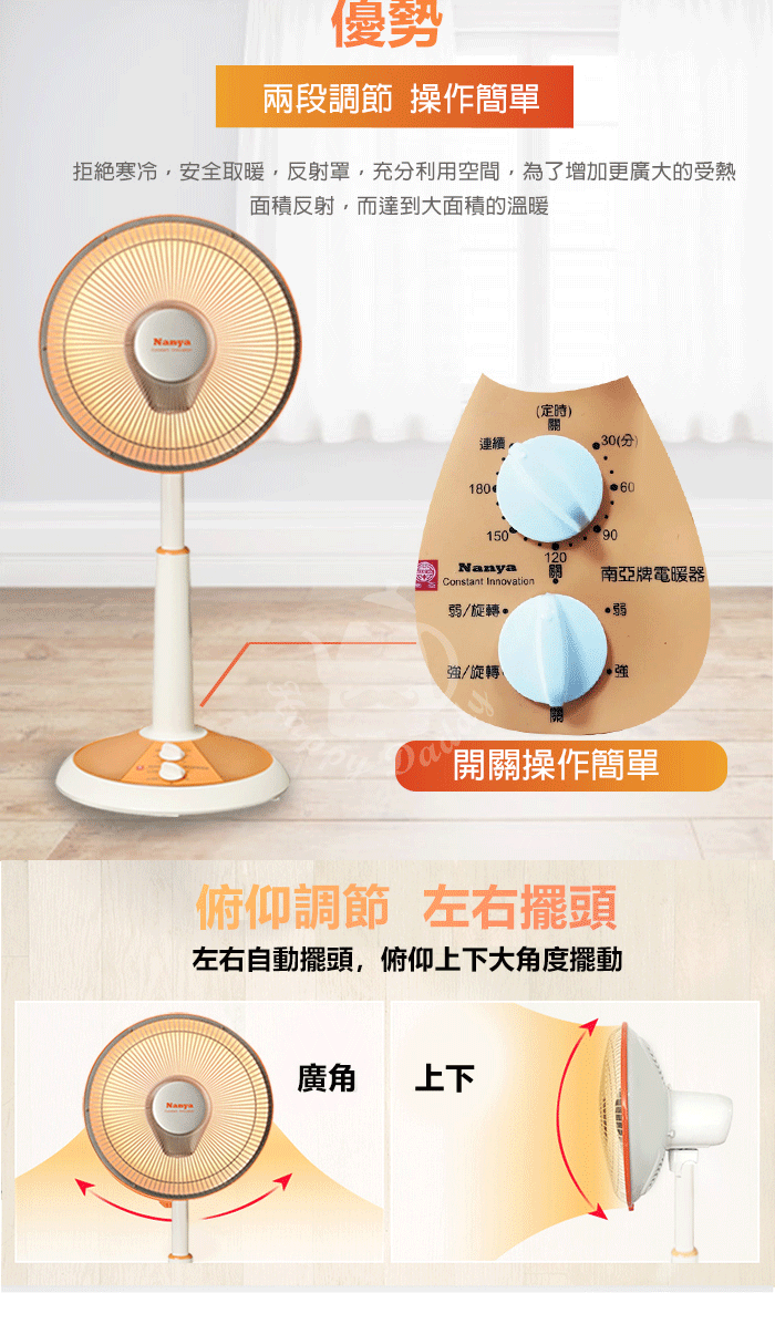 【南亞牌】可定時碳素燈電暖器12吋14吋 TAN-914TH TAN-912TH