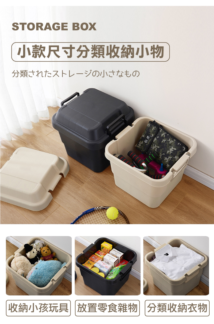 lemonsolo 多功能加厚耐重收納置物箱 露營用品 居家用品 LM-Q200