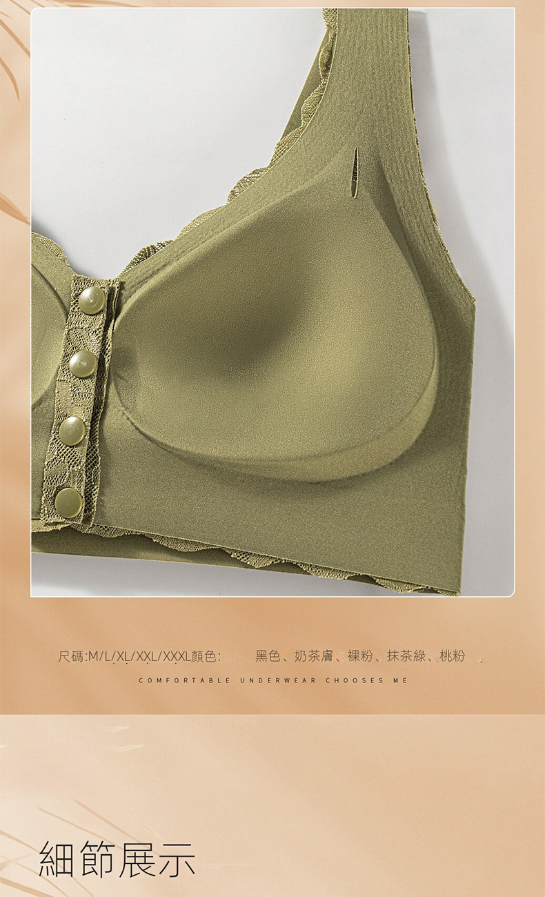 高彈蕾絲輕柔前扣背心內衣 M-3XL 4色任選