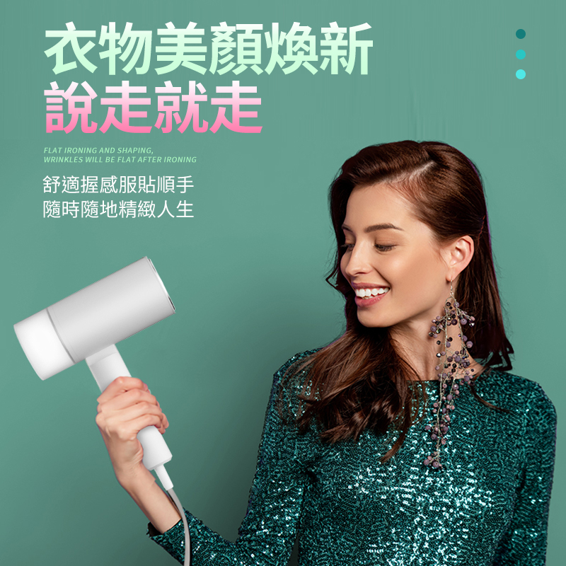 可壁掛折疊輕便掛燙機THE-2/手持掛燙機/手持熨斗/