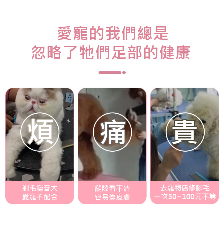 寵物電動剃毛器