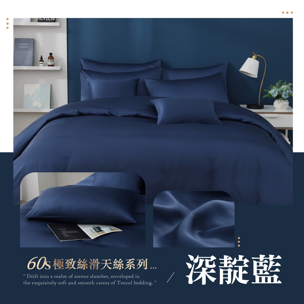 【BEST】60支100%天絲床包 素色床包 尺寸均一價 床包/枕套/鋪棉天絲被