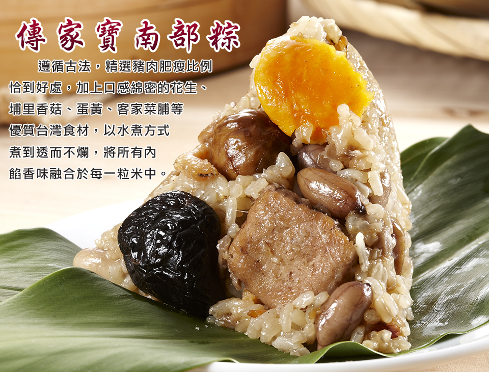 【阿添師】古早味傳家南部粽(200g/顆) 得獎人氣熱銷粽 粽子 肉粽 端午節