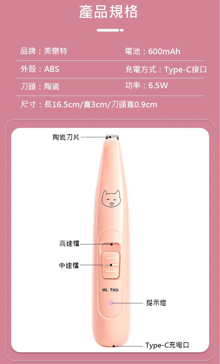 寵物電動剃毛器