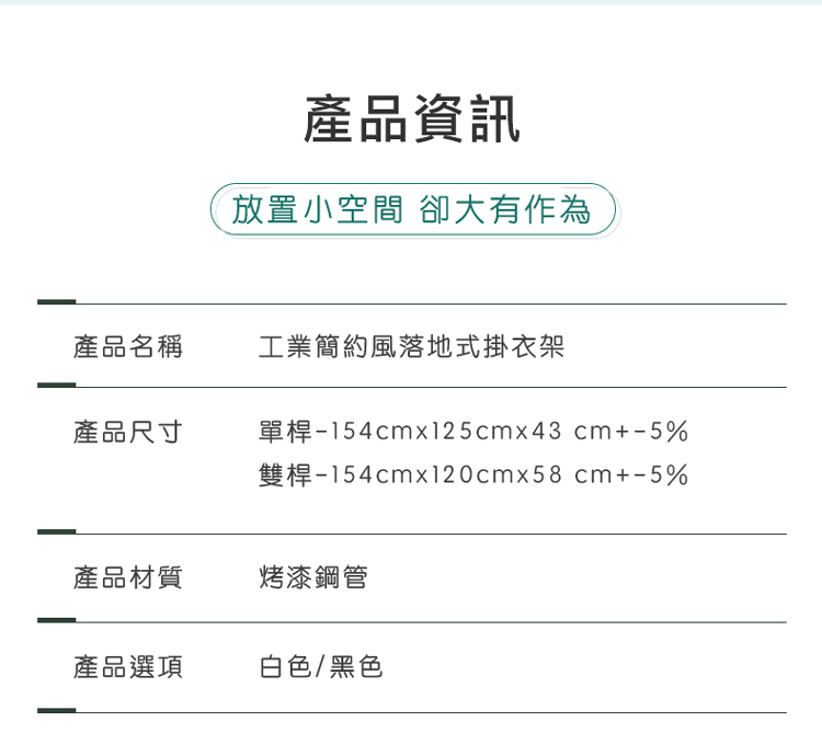 衣帽.包包.鞋子.一架輕鬆搞定