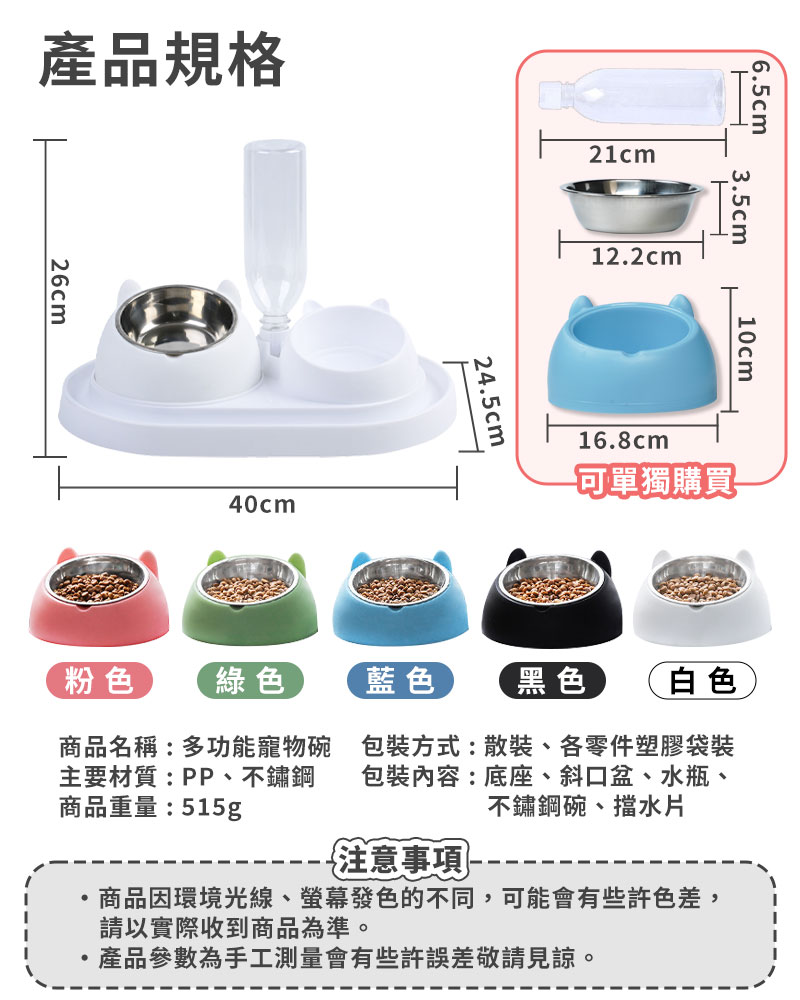 ◤快速到貨、一碗多用◢多功能四合一寵物碗【多色可選】