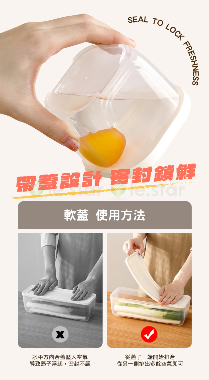 【FaSoLa】多用途防串味冰箱備料保鮮盒2入組 (長形+方形) 食物收納盒