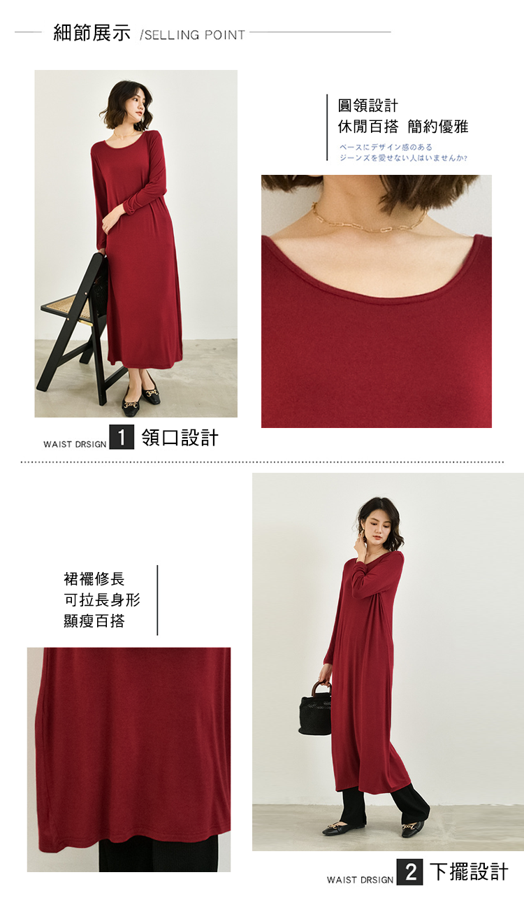 寬鬆圓領莫代爾長袖休閒連身裙洋裝 M-XL 4色任選