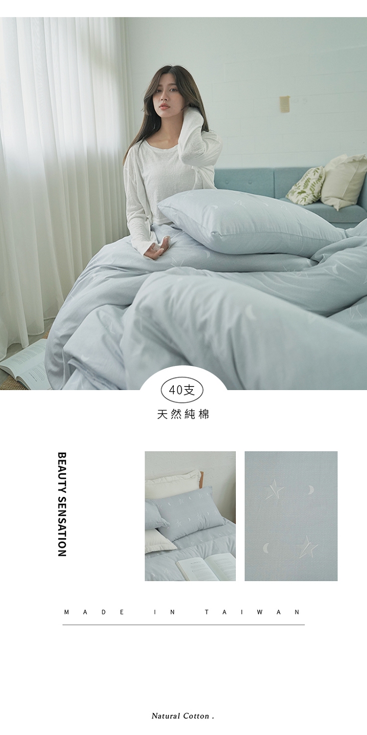 台灣製造40支特級純棉床包組 床包 鋪棉兩用被 棉被