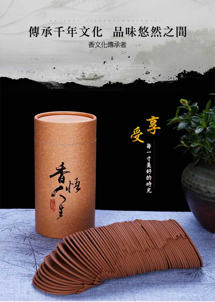 120盤加量版天然薰香