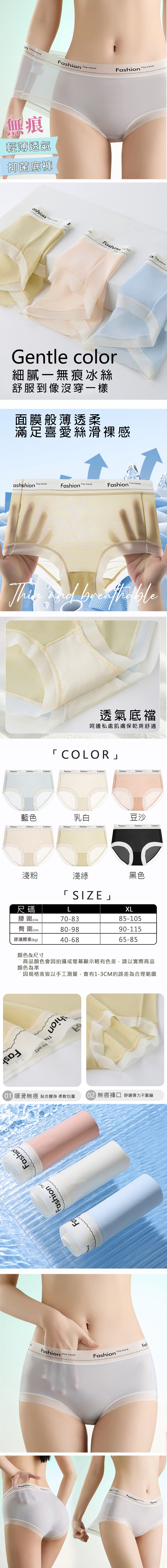 輕薄透氣涼爽裸感冰絲彈力中腰內褲 無痕內褲 6色