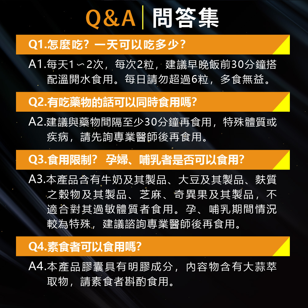 【歐瑪茉莉】黑之力EX黑酵素膠囊 升級版(30粒/盒) 促進代謝 專利消化酵素