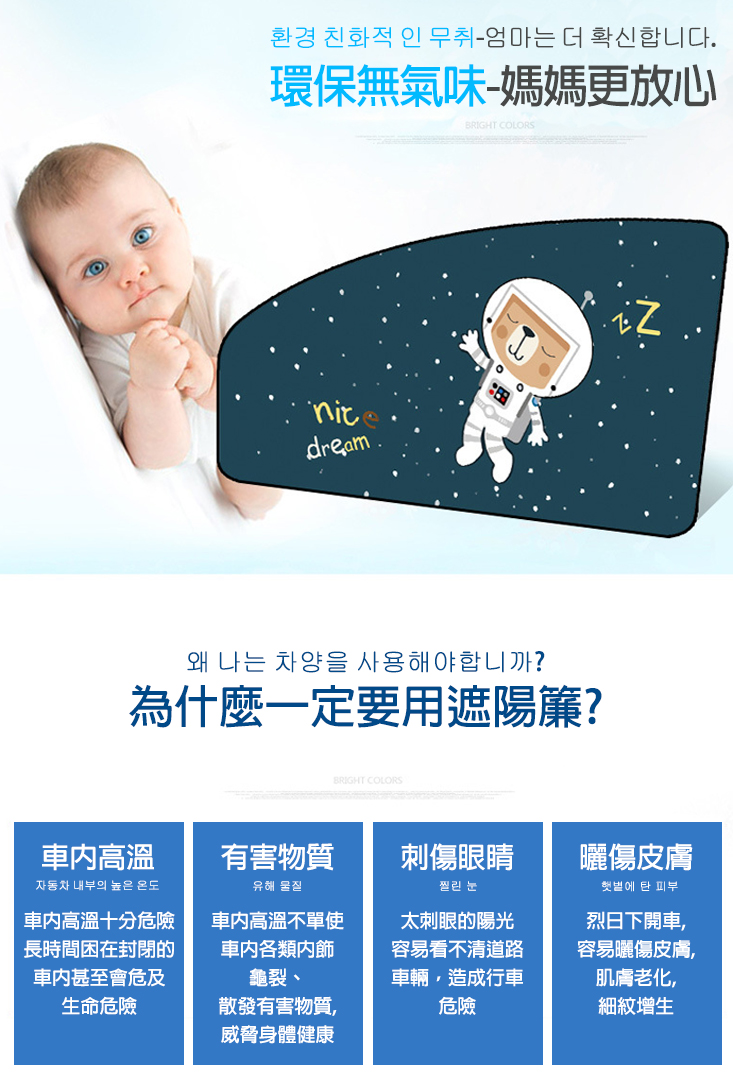 韓式磁鐵抗UV遮陽窗簾/磁吸式抗UV汽車遮陽窗簾