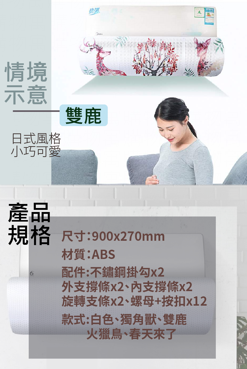 壁掛式冷氣出風口擋風板 細孔導風板 冷氣擋板 冷氣版 出風口擋板