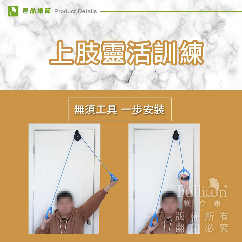 【Fullicon 護立康】拉環復健訓練器 MS030