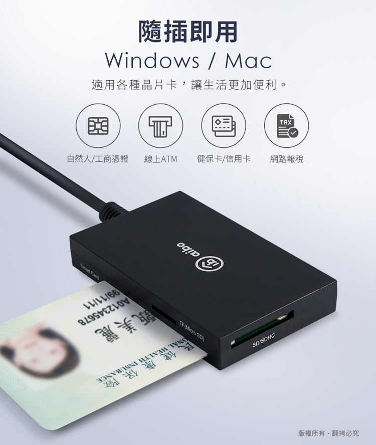 【aibo】多合一晶片讀卡機(附轉接頭) ATM 記憶卡 USB