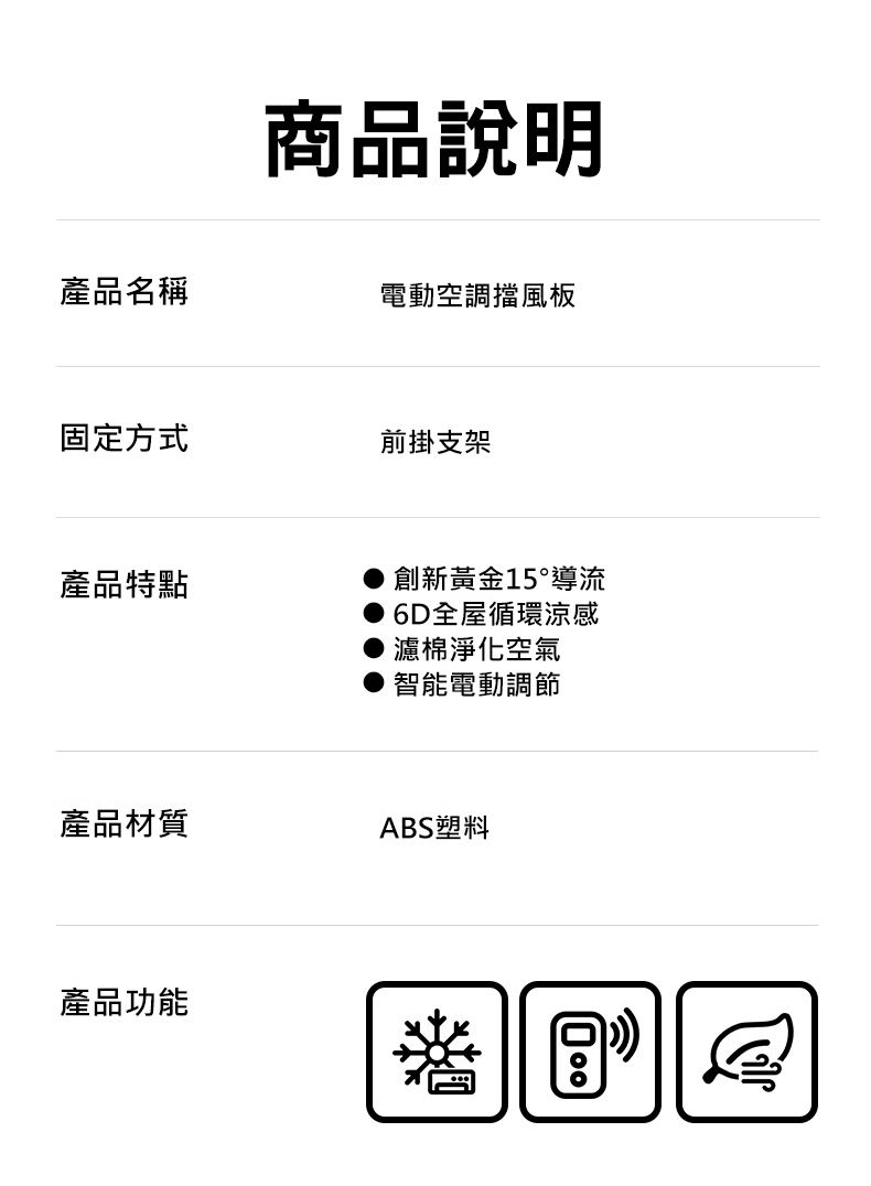 Bananue 電動遙控冷氣導風板
