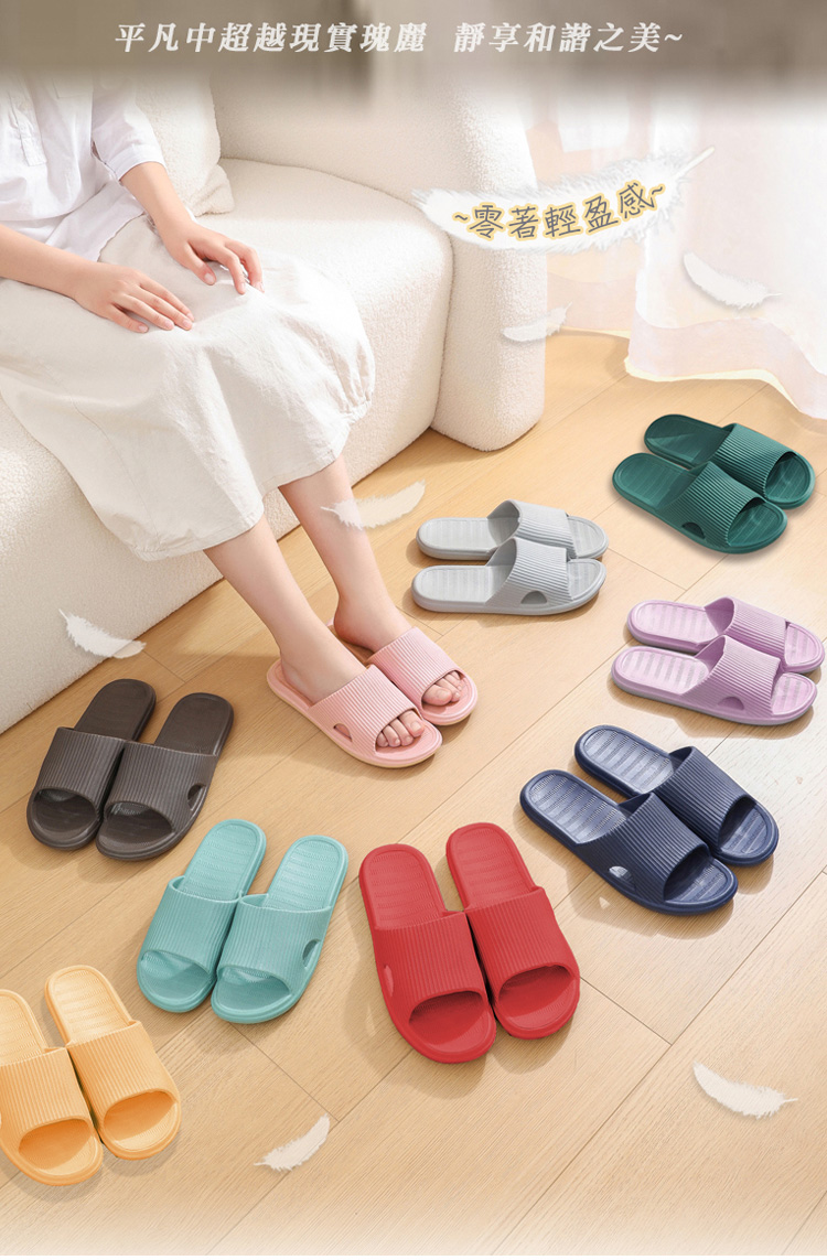 簡約超輕量EVA防滑居家拖鞋 室內拖鞋 室外拖鞋 多色任選