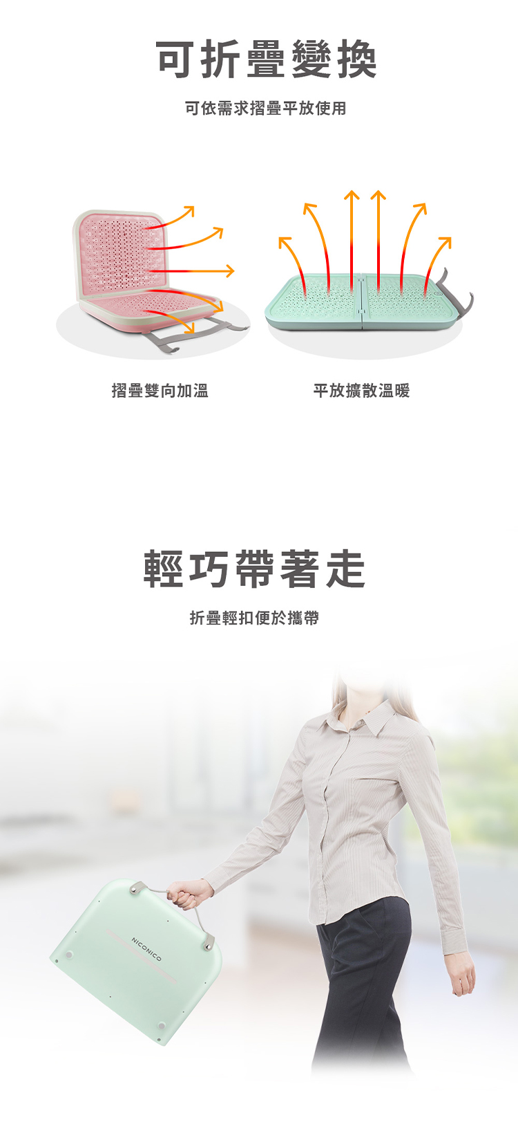 NicoNicoNICONICO時尚摺疊暖足電暖器NI-WF1023NI-WF1