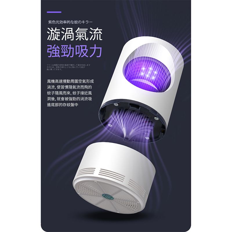 【長江】光催化吸入低噪音捕蚊燈M3 小型捕蚊燈 滅蚊燈 滅蚊器 低噪音滅蚊器