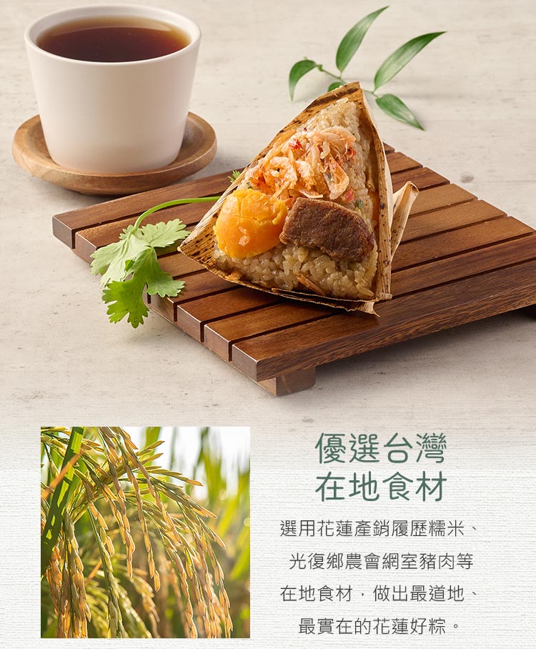 【吉鄉好粽】三星蔥櫻花蝦粽180g/顆 粽子 肉粽 海鮮粽 蝦肉粽 端午節