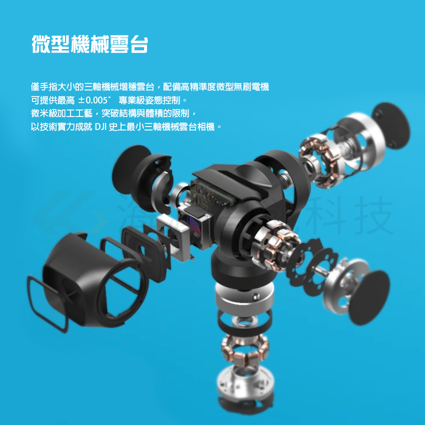 DJI OsmoPocket口袋相機/