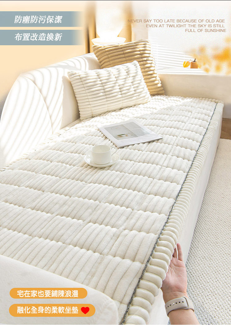 燈心絨加厚保潔沙發墊