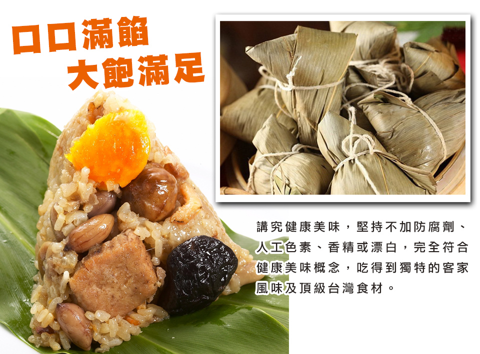 【阿添師】古早味傳家南部粽(200g/顆) 得獎人氣熱銷粽 粽子 肉粽 端午節