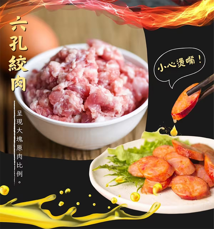 【興哥香腸】100%手工香腸300g(原味/辣味/胡椒/蒜味) 溫體豬 純後腿肉