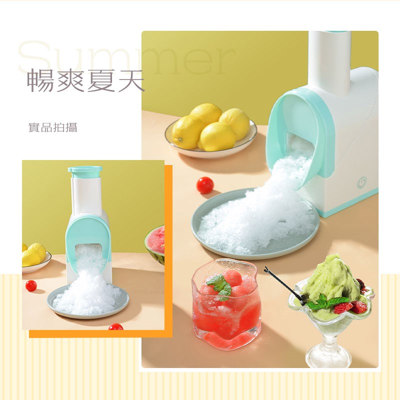 USB充電式無線雙刃刨冰機(冰的粗細由你決定 顆粒/綿密都可以 製冰機 冰沙機)