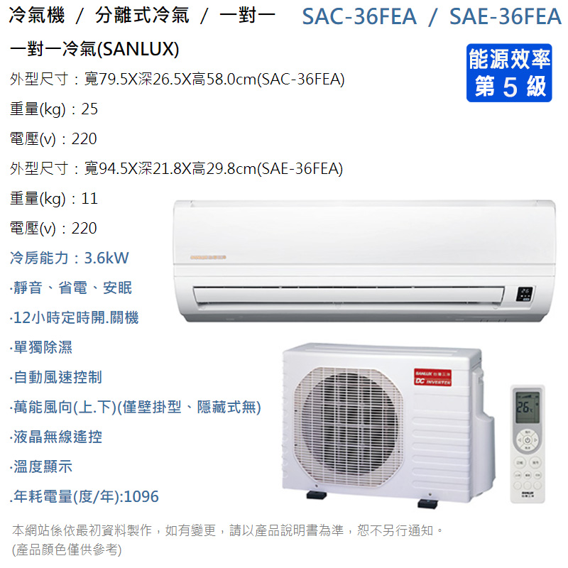 SANLUX三洋 7-8坪 一對一定頻 分離式冷氣 SAE-41FEA/SAC-