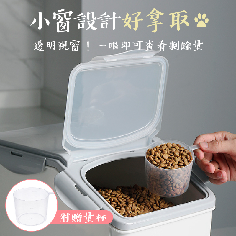 底滾輪大容量飼料桶附量杯(大/小) 卡扣設計