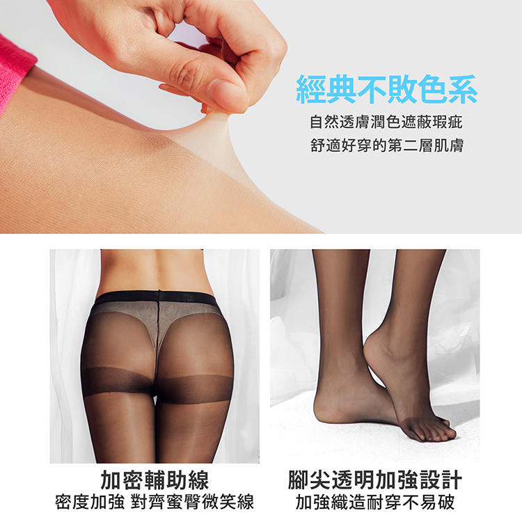 【GIAT吉亞特】台灣製30D柔肌絲襪(防蚊.涼感.香氛款任選)