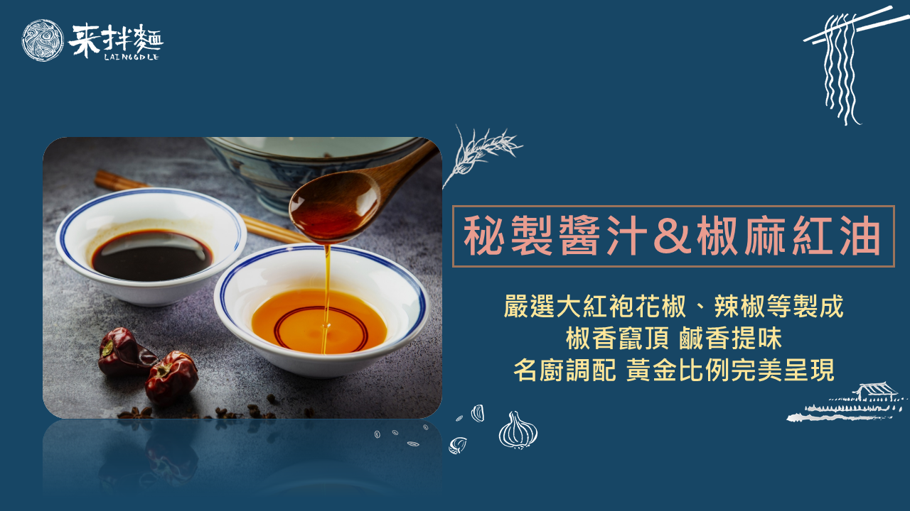 【漢來美食】來拌麵 椒麻醬香(4入/袋 3袋)