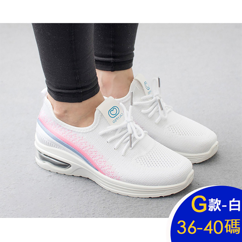 厚底針織透氣彈力乳膠鞋墊休閒鞋 繡花休閒鞋 懶人鞋 (八款任選)